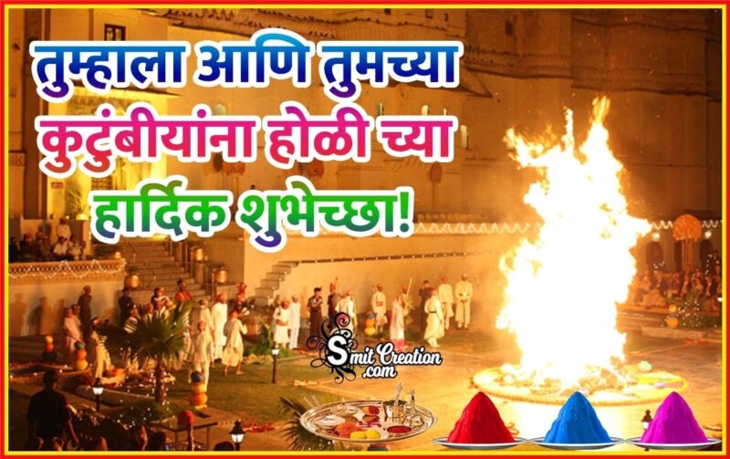 Happy Holi Marathi Wish For Family - SmitCreation.com