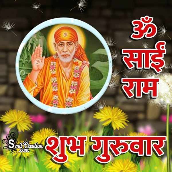 Saibaba Shubh Guruwar Image