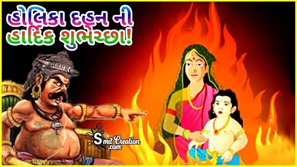 Holika Dahan Gujarati Shubhechha