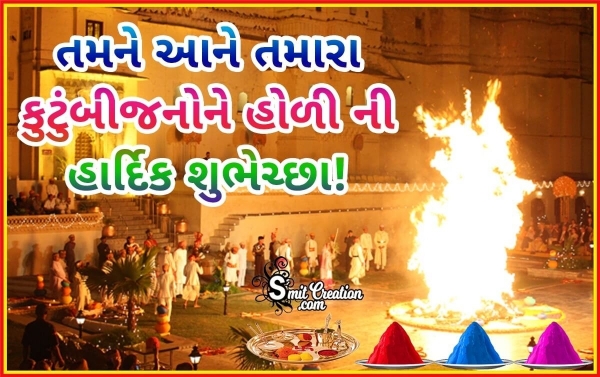 Happy Holi Gujarati Wish For Family