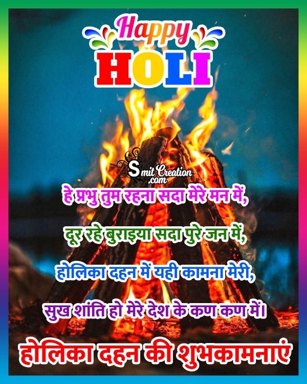 Happy Holika Dahan Hindi Status Image
