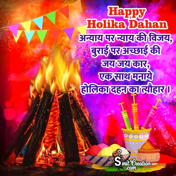 Happy Holika Dahan Hindi Quote Image