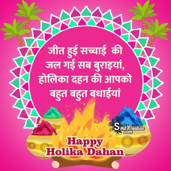 Holika Dahan Status Image In Hindi