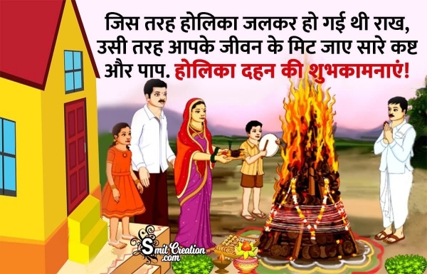 Holika Dahan Wish Image In Hindi