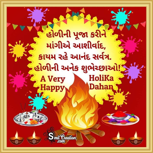 Happy Holika Dahan Wish In Gujarati