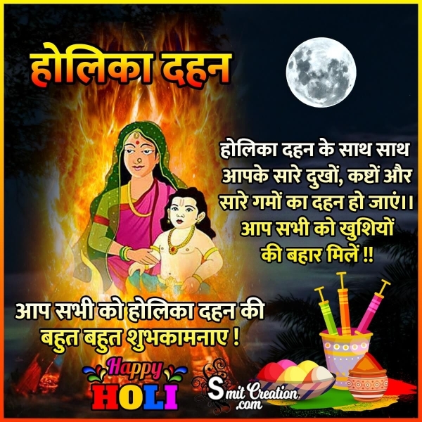 Holika Dahan Hindi Wishes Image