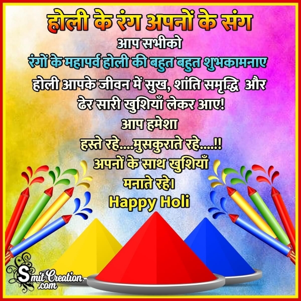 Holi Wishes Image In Hindi
