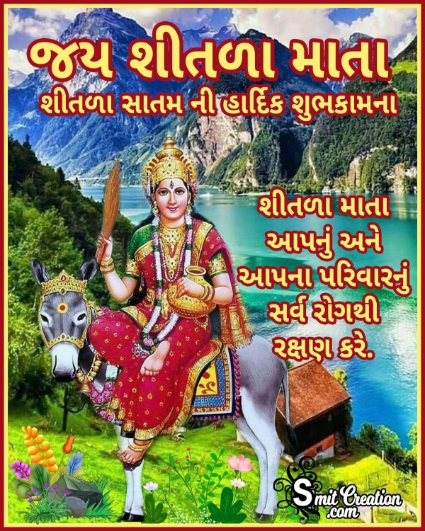 Shitala Satam Wish Image In Gujarati