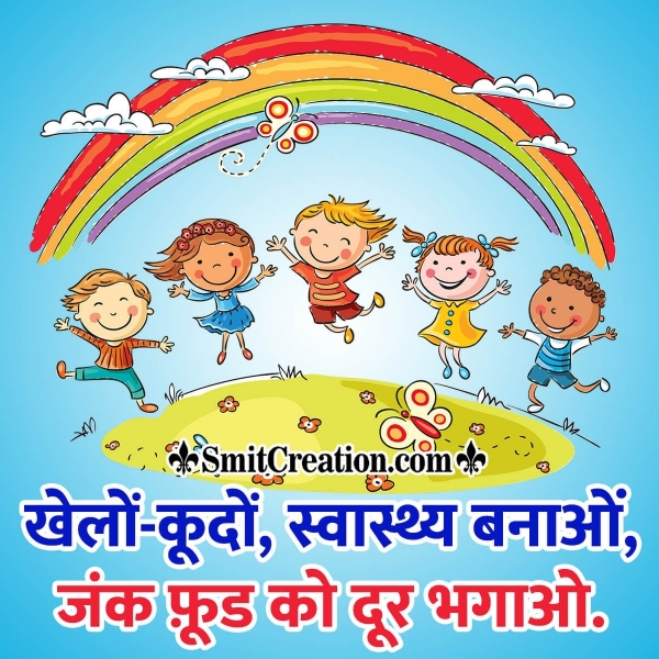 World Health Day Hindi Slogan Image