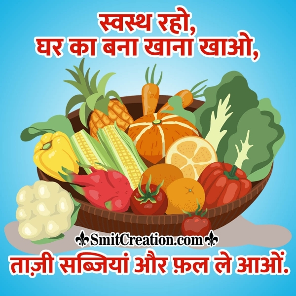 World Health Day In Hindi