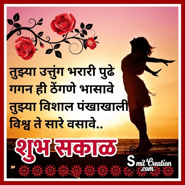 Shubh Sakal Marathi Charoli For Woman