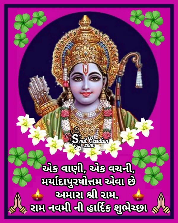 Ram Navami Gujarati Status Image