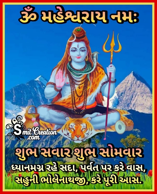 Shubh Savar Somvar Images