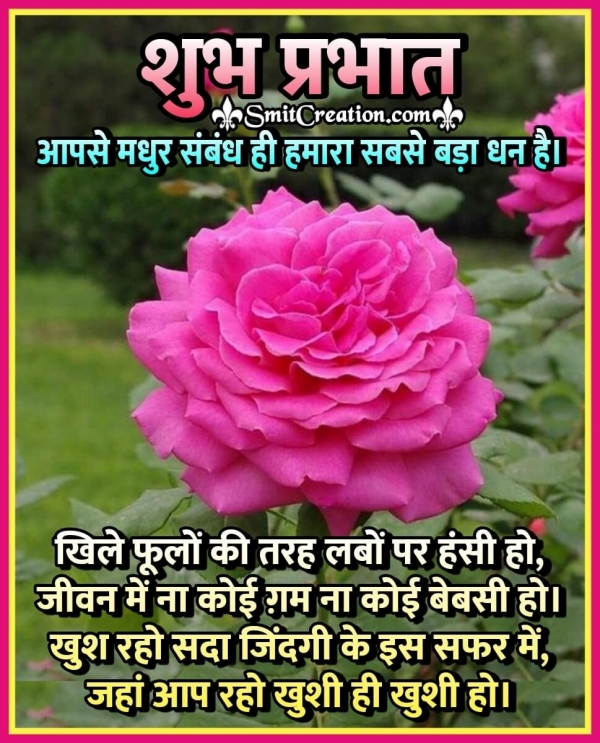 Shubh Prabhat Hindi Shayari Wish