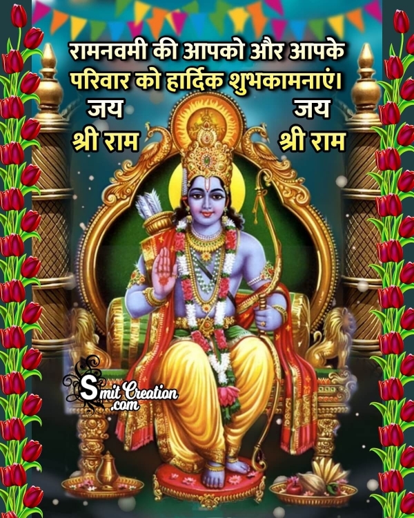 Ram Navami Wish Image In Hindi