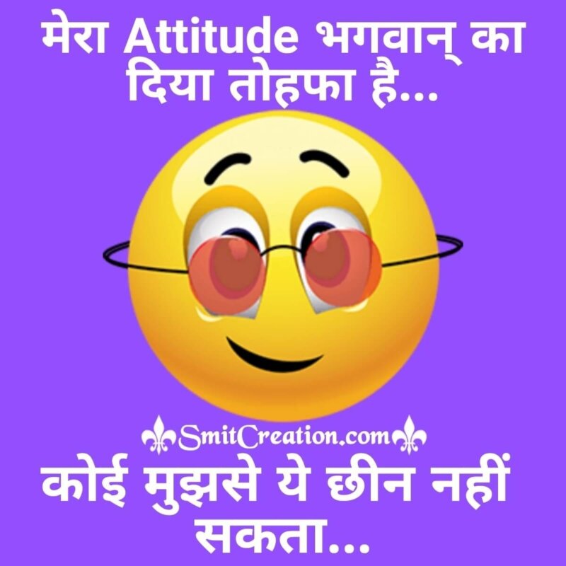 Best Attitude Status in Hindi for Whatsapp DP 