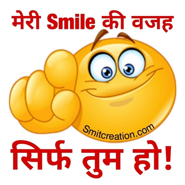 Meri Smile Ki Vajah Sirf Tum Ho