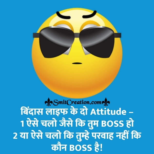 Bindas Life Ke Do Attitude