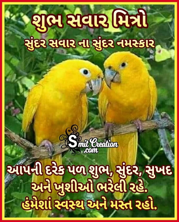 Shubh Savar Mitro Wish Image