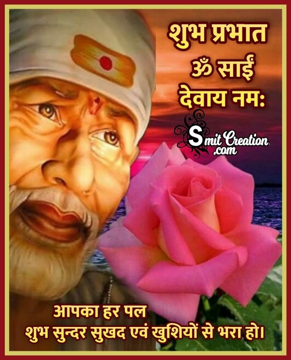 Shubh Prabhat Saibaba Hindi Wish