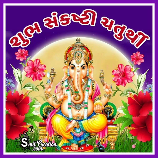 Shubh Sankashti Chaturthi Gujarati Image