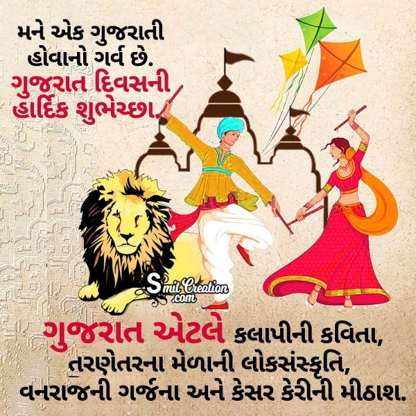 Happy Gujarat Day Status Image