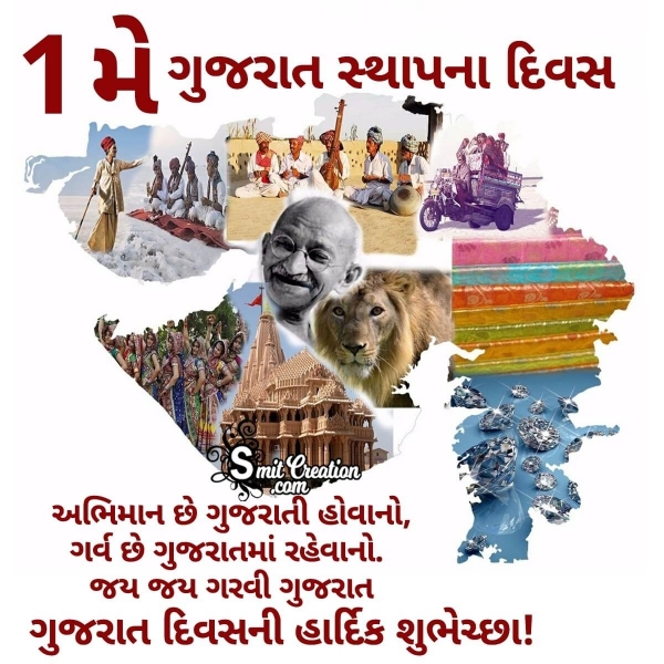 1 May Gujarat Sthapana Diwas Status Image