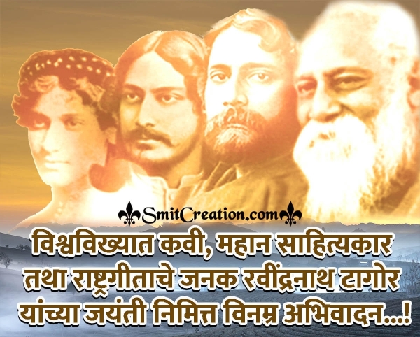 Rabindranath Tagore Jayanti Image In Marathi