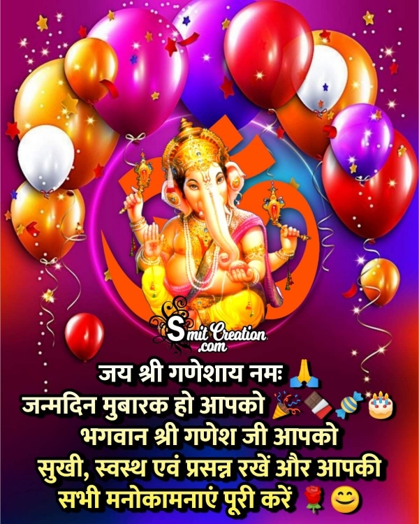 Happy Birthday Blessings In Hindi