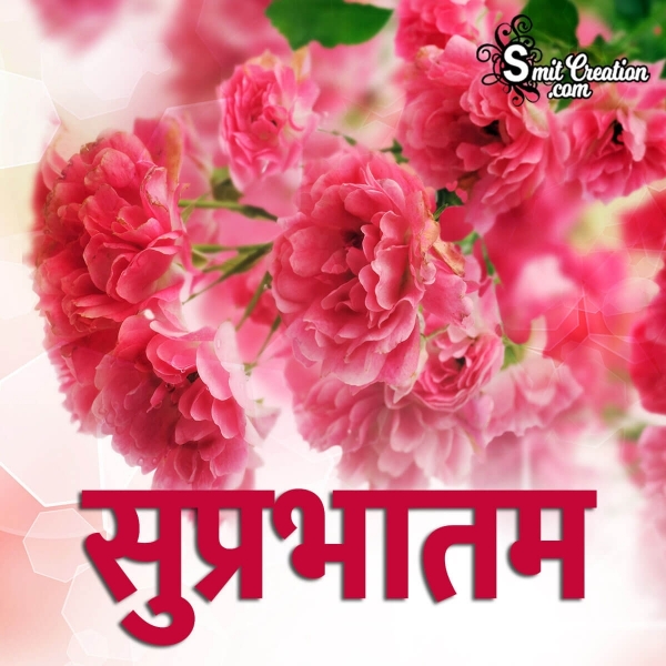 Suprabhatam Hindi Images