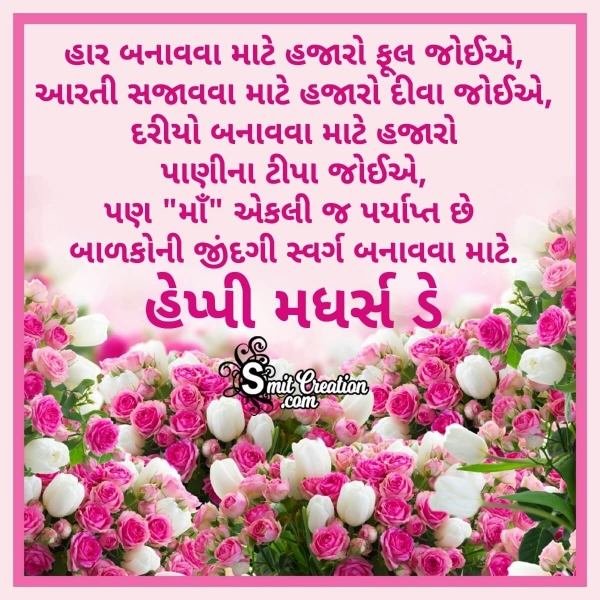 Happy Mother’s Day Gujarati Shyari Image