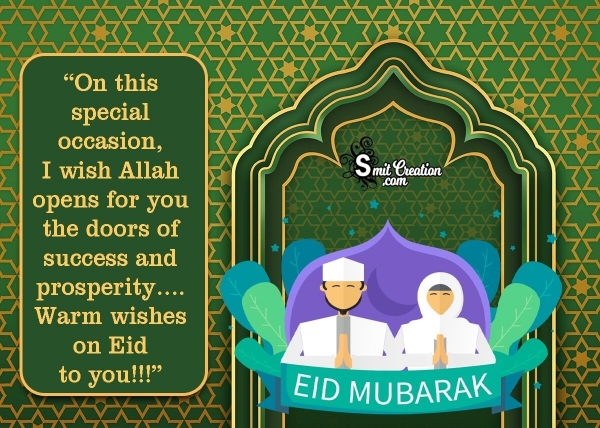 Eid Mubarak Wish Image