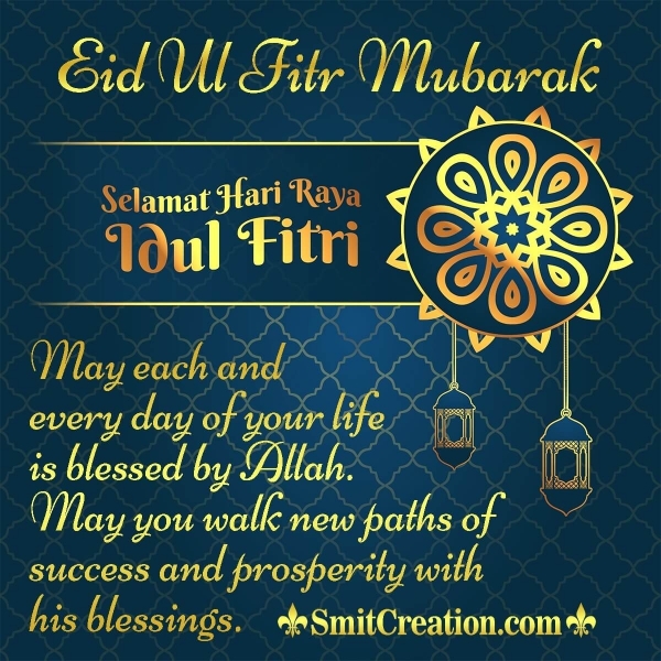 Eid-Al-Fitr Mubarak Blessings Image