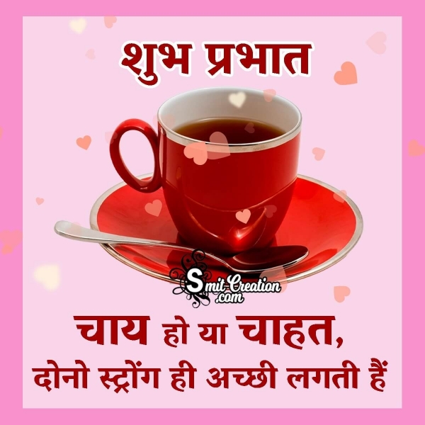 Shubh Prabhat Tea Quote In Hindi