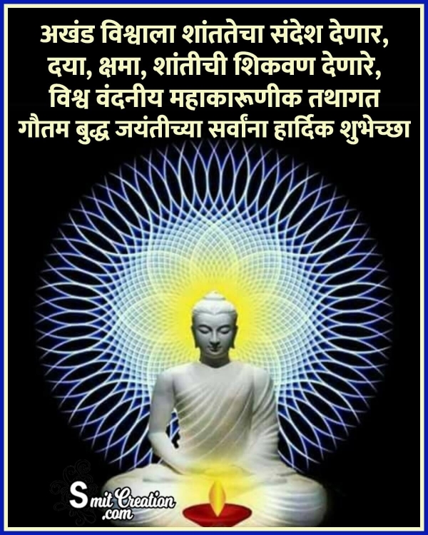 Buddha Purnima Marathi Status Image