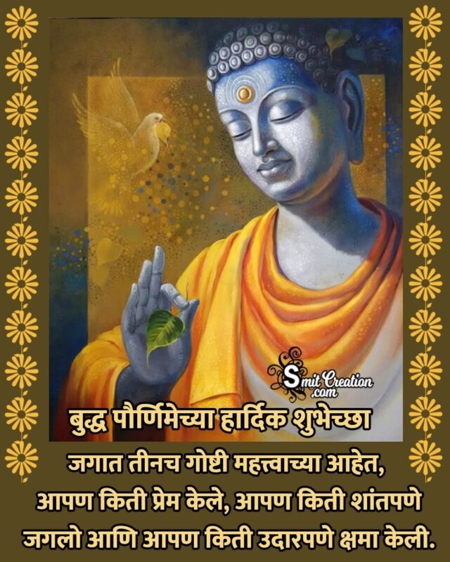 Buddha Purnima Marathi Status Picture 
