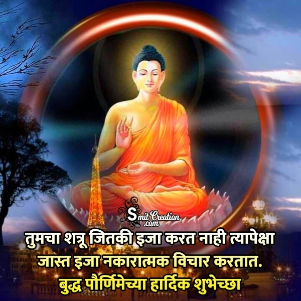 Buddha Purnima Quote In Marathi