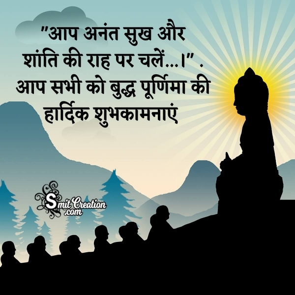 Buddha Purnima Quotes in Hindi