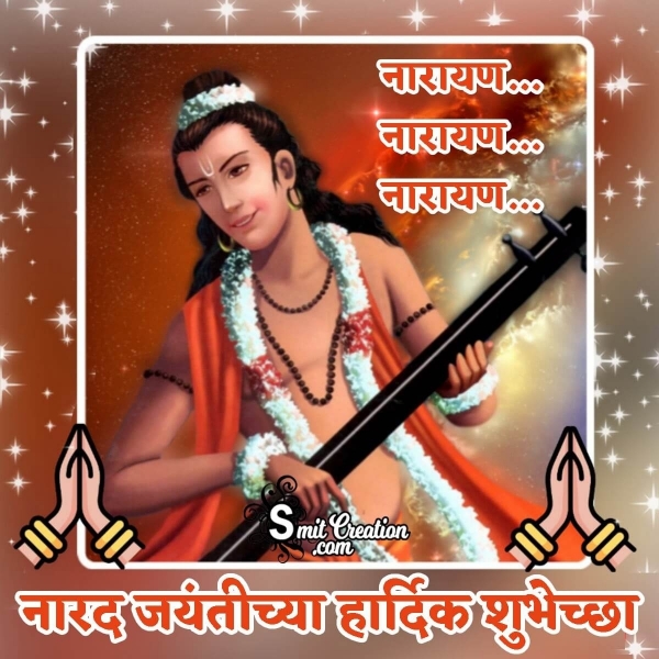 Narad Jayanti Hardik Shubhechha