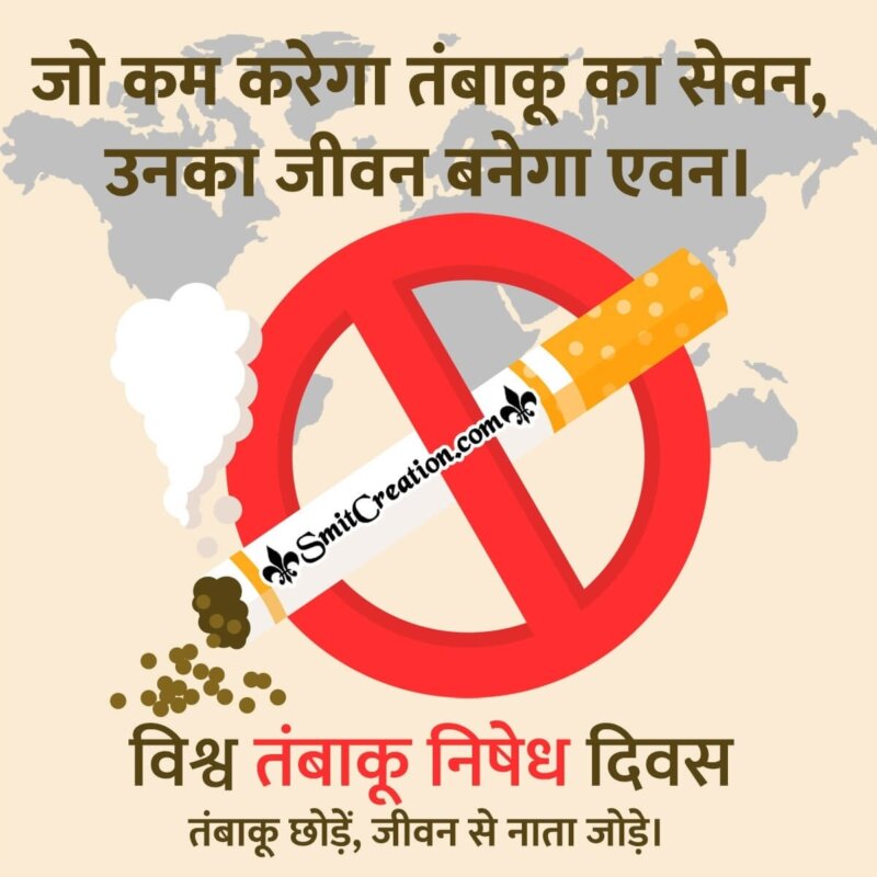 tobacco nished essay in hindi