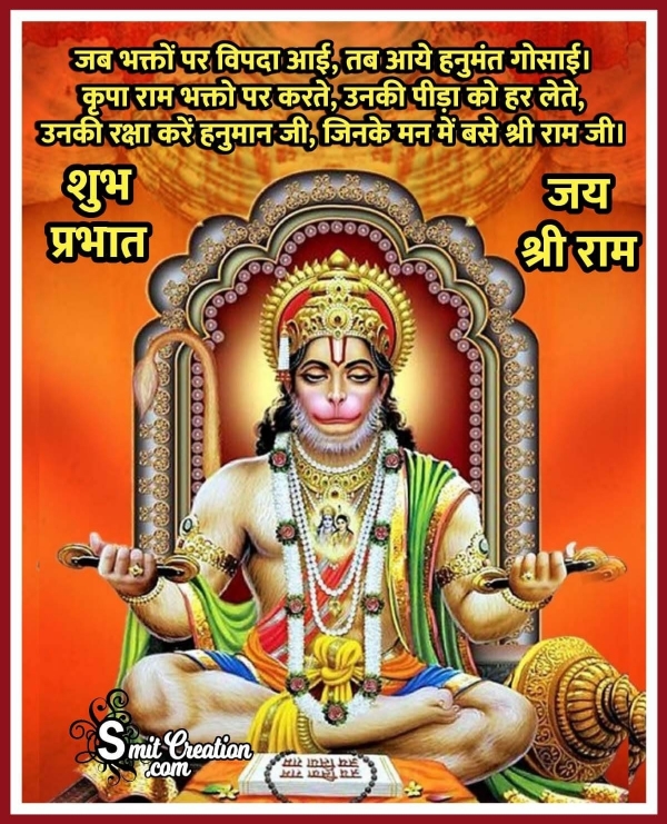 Shubh Prabhat Hanuman Status Image