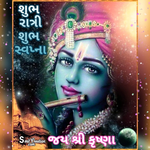 Shubh Ratri Jai Shri Krishna Gujarati Image