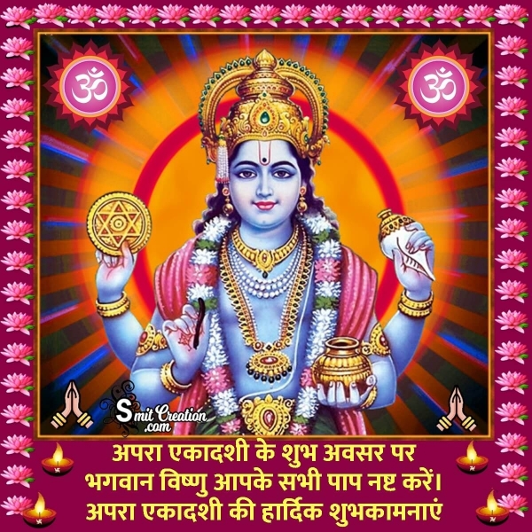 Apara Ekadashi Hindi Wishes Image