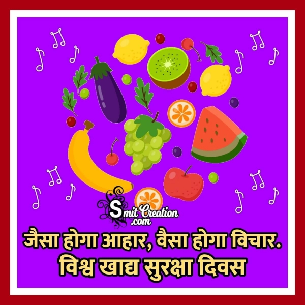 World Food Safety Day Hindi Solgan