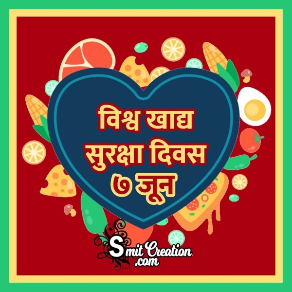 7 June World Food Safety Day Hindi Image