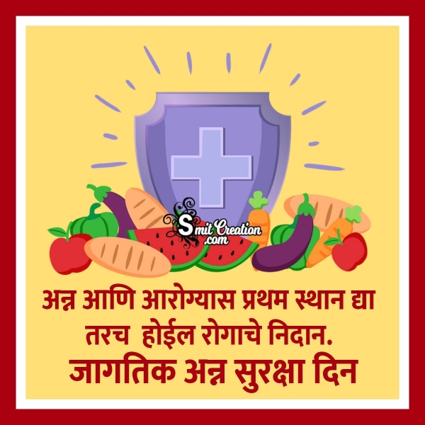 World Food Safety Day Marathi Solgan