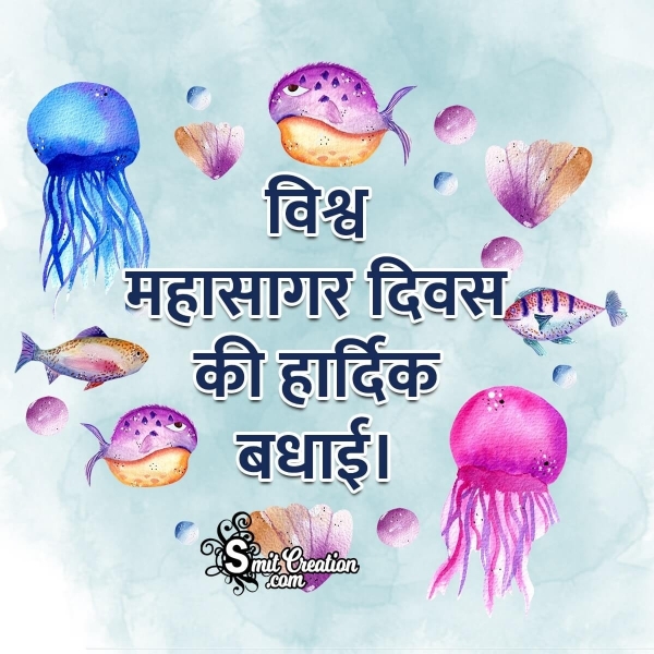 Happy World Oceans Day Hindi Pic