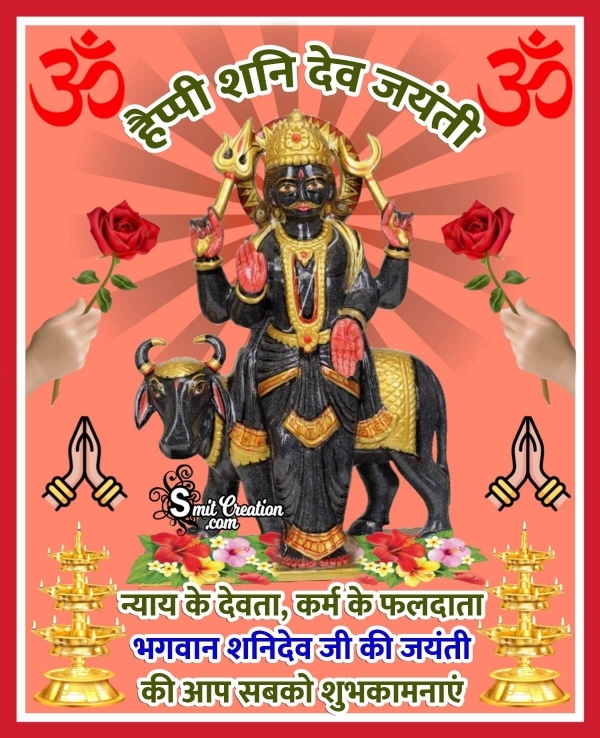 Happy Shani Jayanti Hindi Image