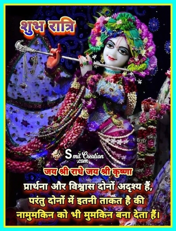 Good Night Hindi Krishna Image