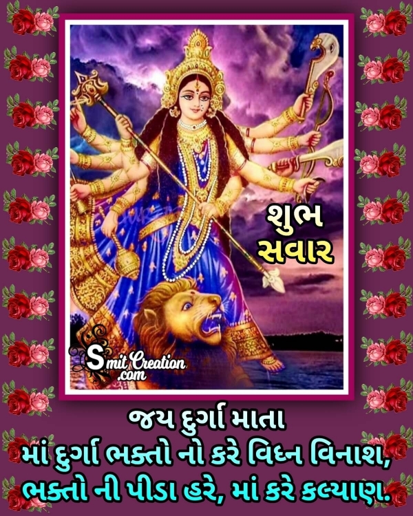 Shubh Savar Jai Durga Mata Status